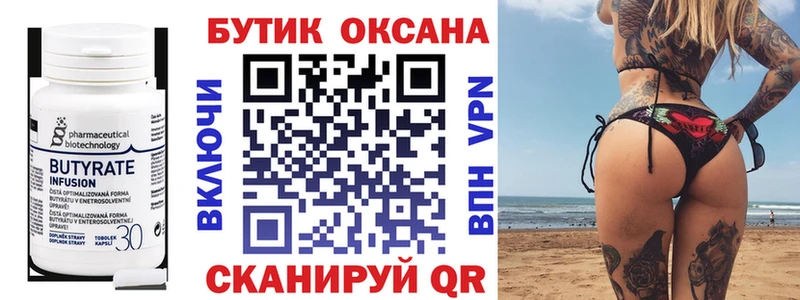 Бутират Butirat  наркота  это какой сайт  Орехово-Зуево 