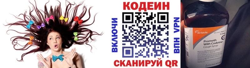 Кодеин напиток Lean (лин)  Орехово-Зуево 