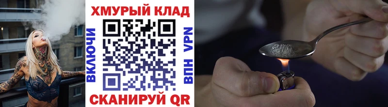 даркнет сайт  Орехово-Зуево  Героин афганец 