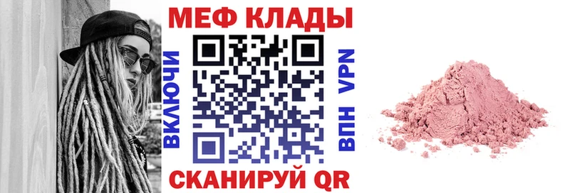 МЯУ-МЯУ mephedrone  где продают наркотики  Орехово-Зуево 