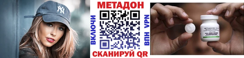 МЕТАДОН methadone  Орехово-Зуево 